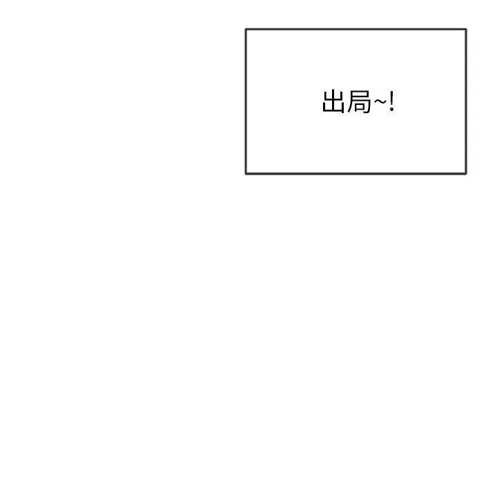 难缠小恶女 - 第117话 - page 47