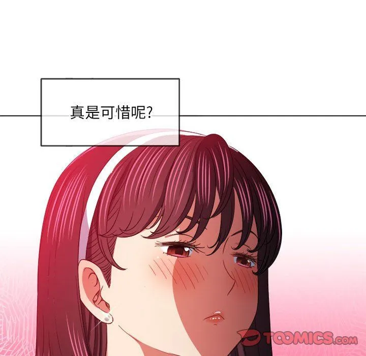 难缠小恶女 - 第117话 - page 48