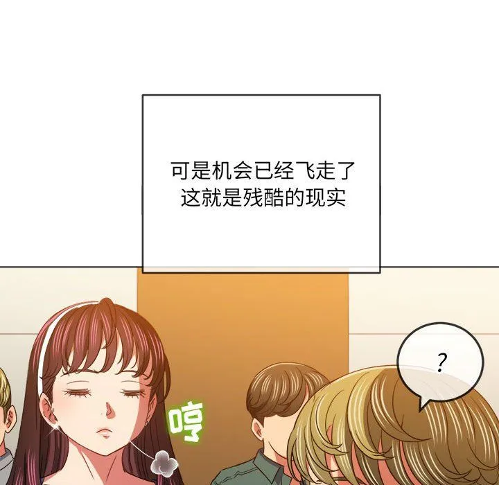 难缠小恶女 - 第117话 - page 50