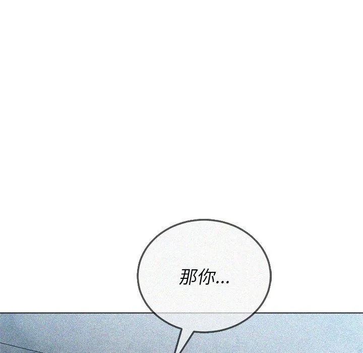 难缠小恶女 - 第117话 - page 54