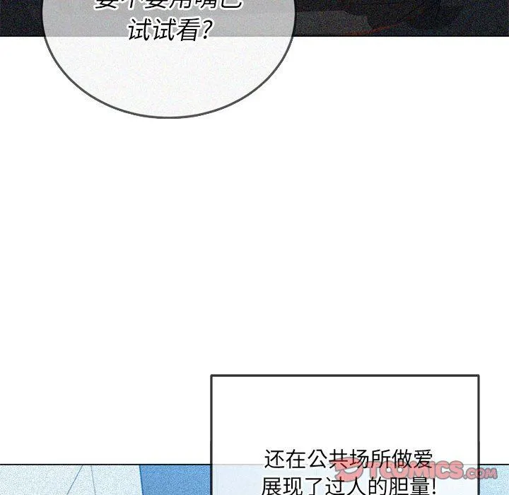 难缠小恶女 - 第117话 - page 57