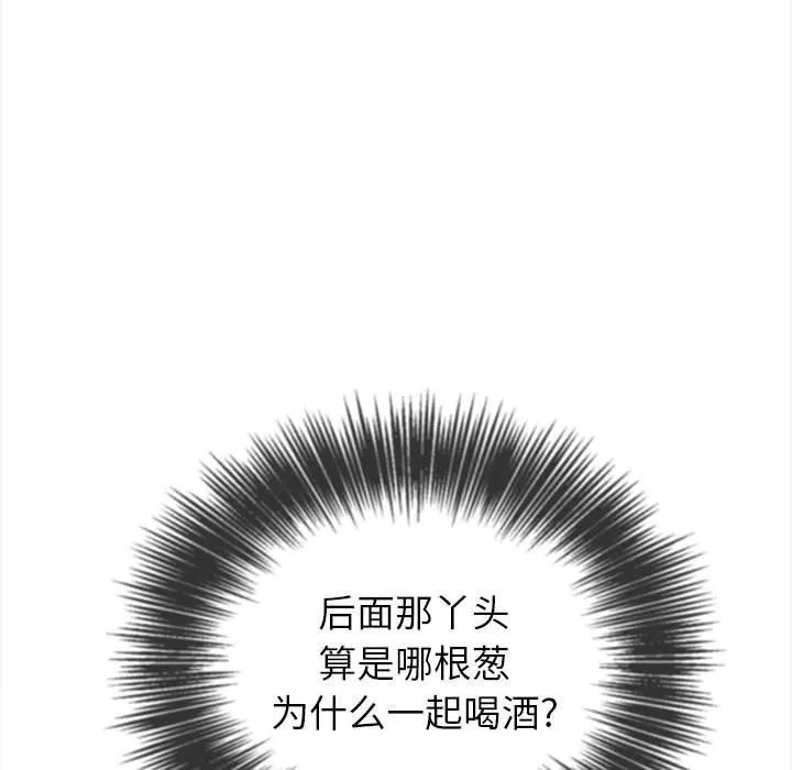 难缠小恶女 - 第117话 - page 64