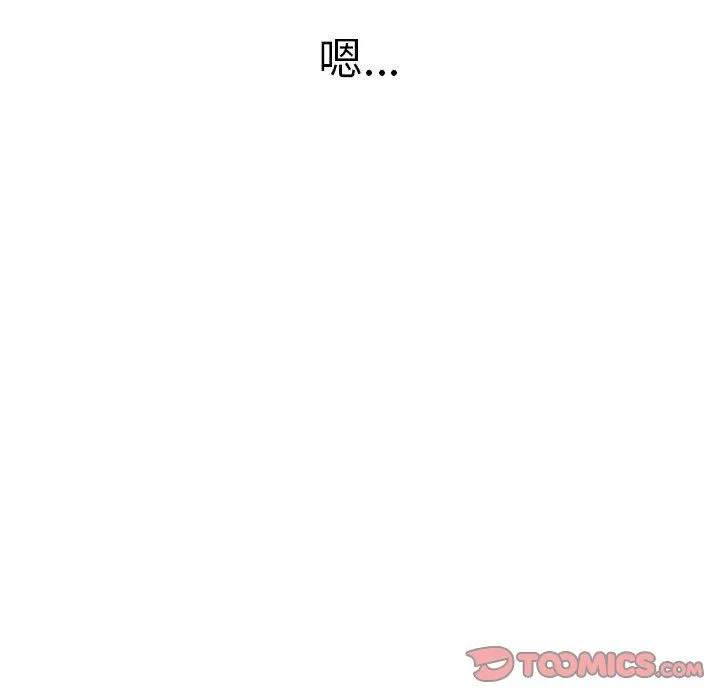 难缠小恶女 - 第117话 - page 75