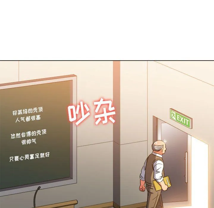 难缠小恶女 - 第117话 - page 76