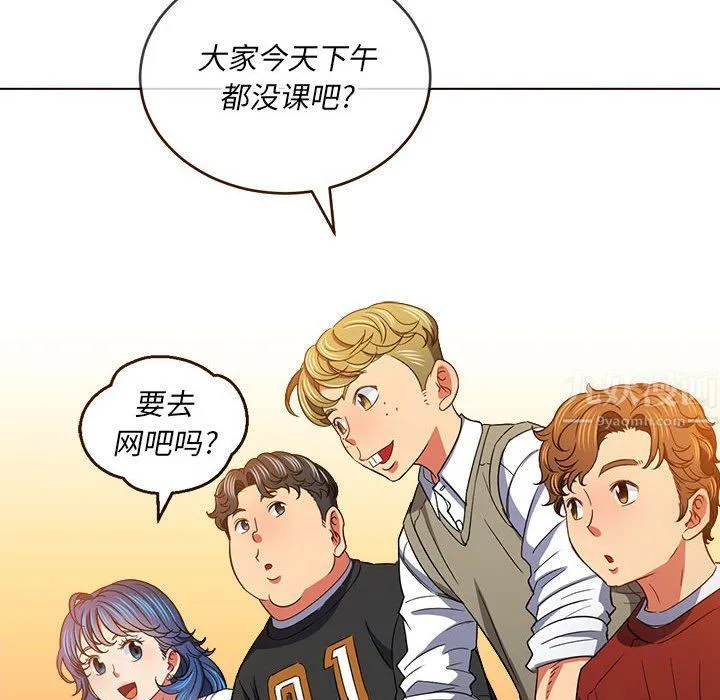难缠小恶女 - 第117话 - page 79