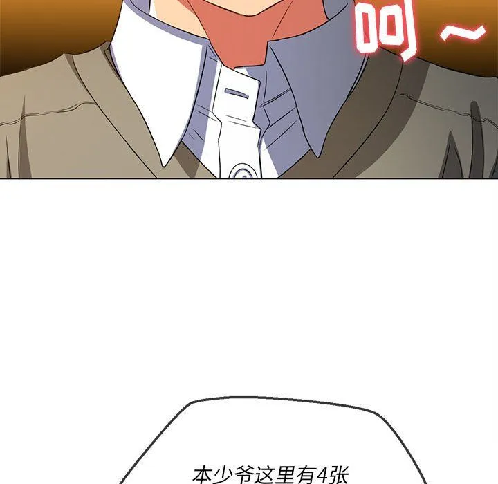难缠小恶女 - 第117话 - page 82