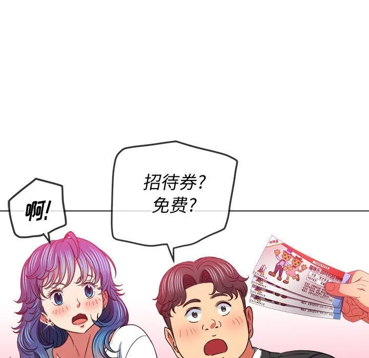 难缠小恶女 - 第117话 - page 85