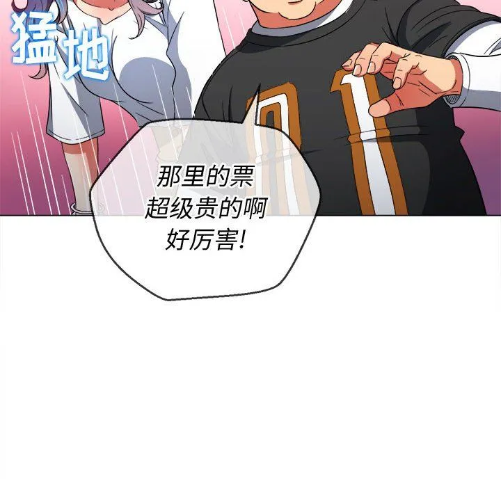 难缠小恶女 - 第117话 - page 86