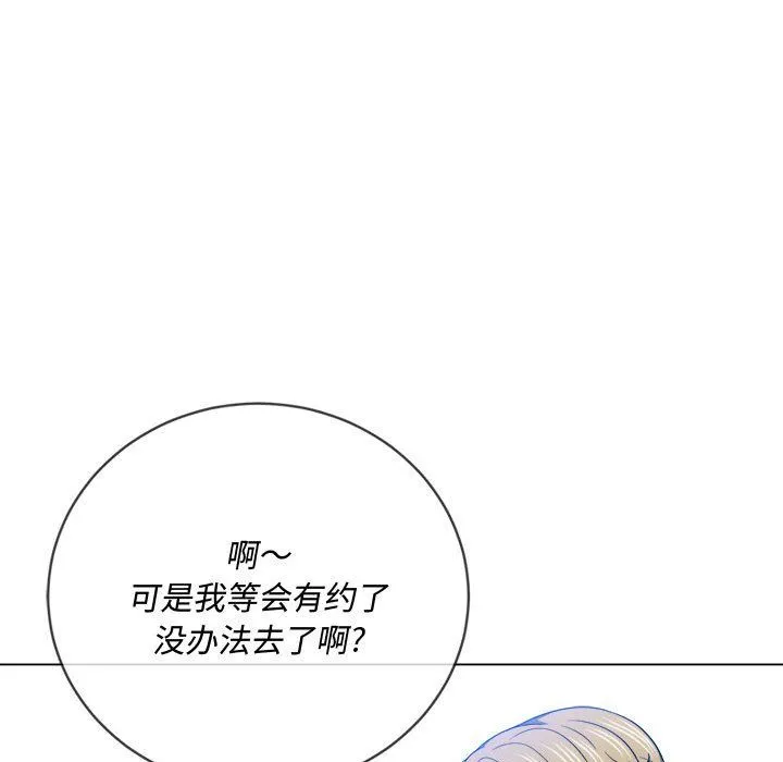 难缠小恶女 - 第117话 - page 94