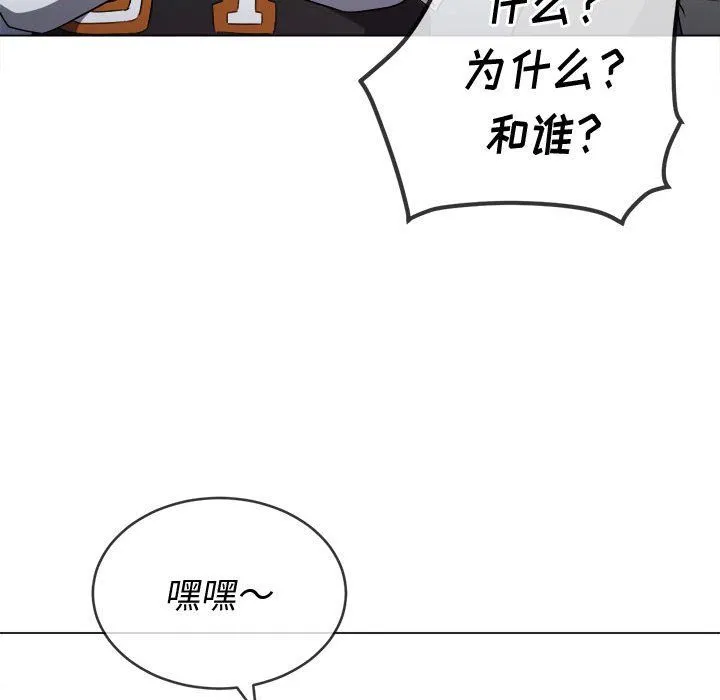 难缠小恶女 - 第117话 - page 96