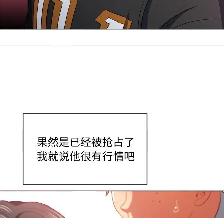 难缠小恶女 - 第117话 - page 98