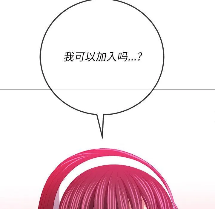难缠小恶女 - 第117话 - page 106