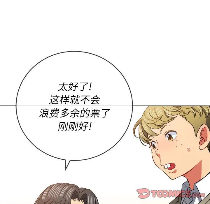 难缠小恶女 - 第117话 - page 111