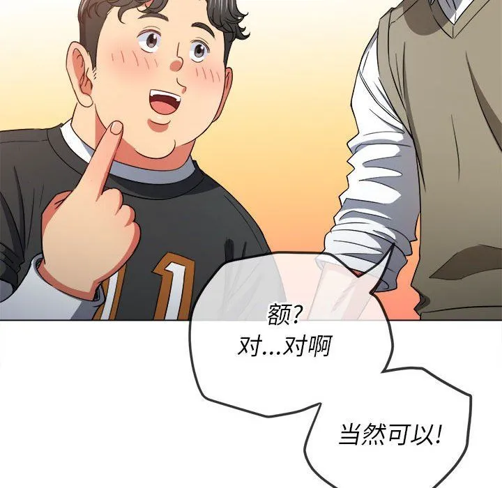 难缠小恶女 - 第117话 - page 112