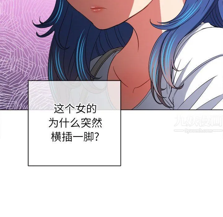 难缠小恶女 - 第117话 - page 121