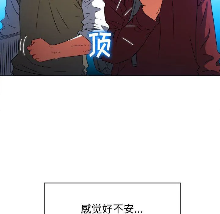 难缠小恶女 - 第117话 - page 127