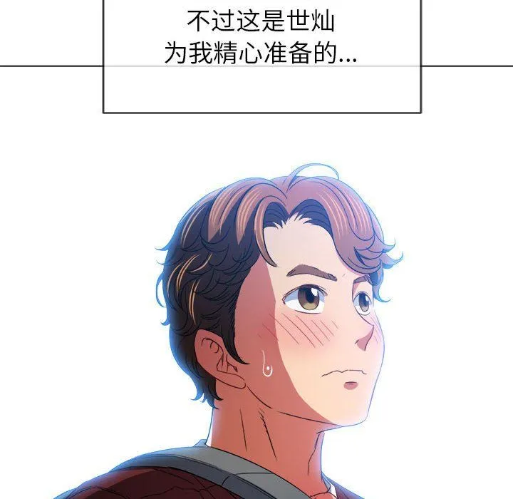 难缠小恶女 - 第117话 - page 128