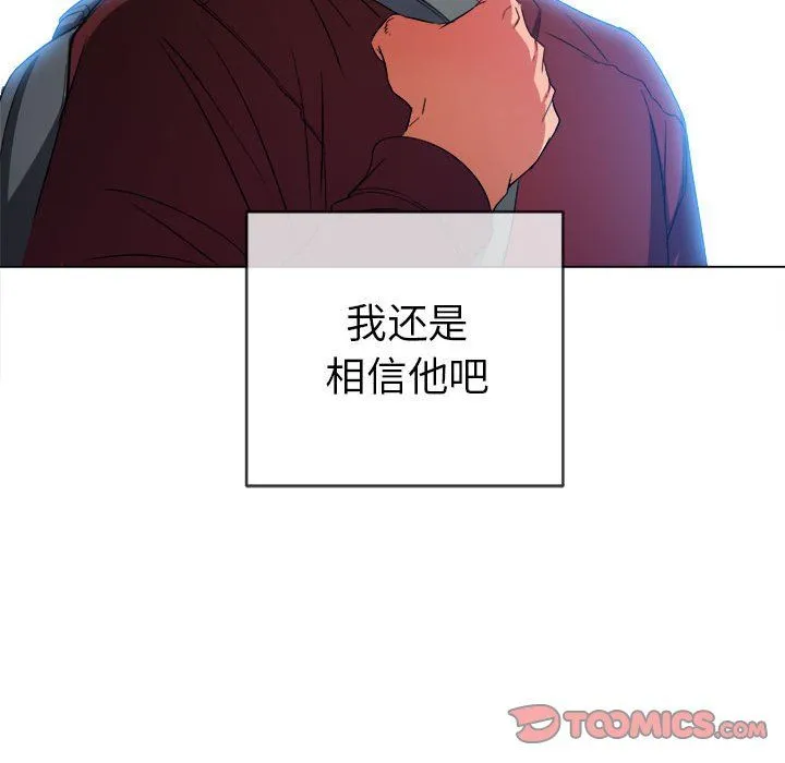 难缠小恶女 - 第117话 - page 129