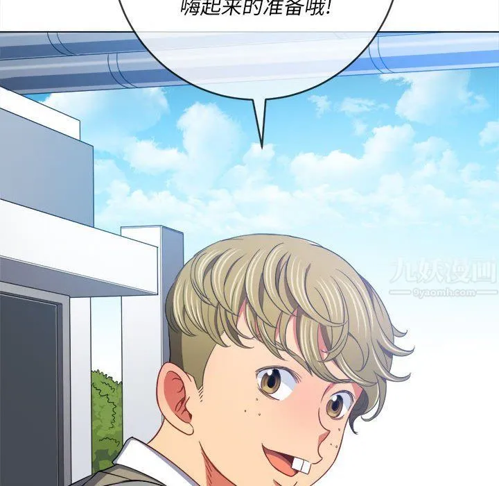 难缠小恶女 - 第117话 - page 131
