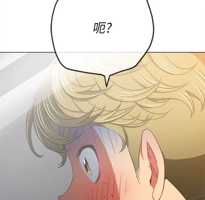 难缠小恶女 - 第117话 - page 136