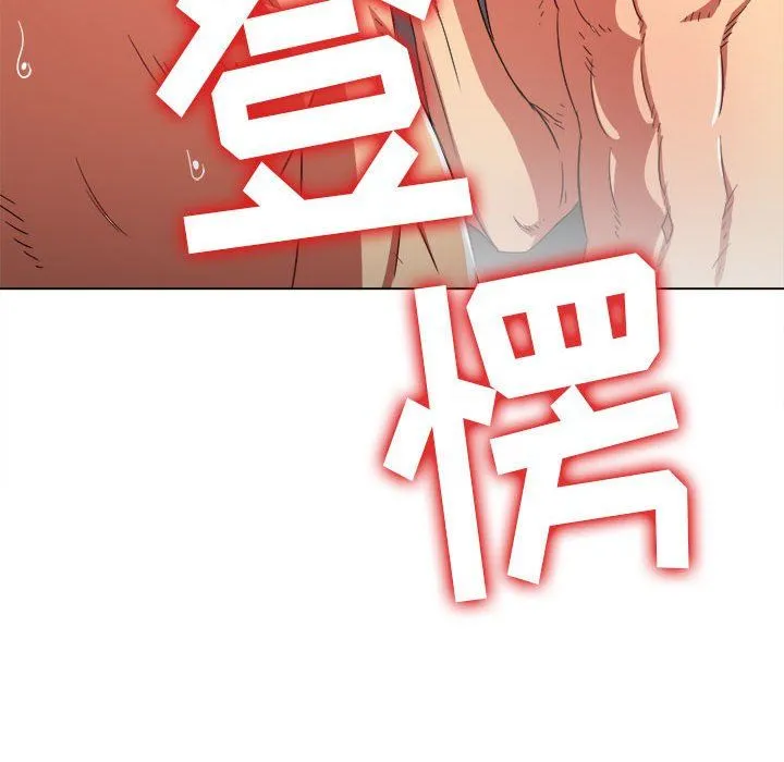 难缠小恶女 - 第117话 - page 140