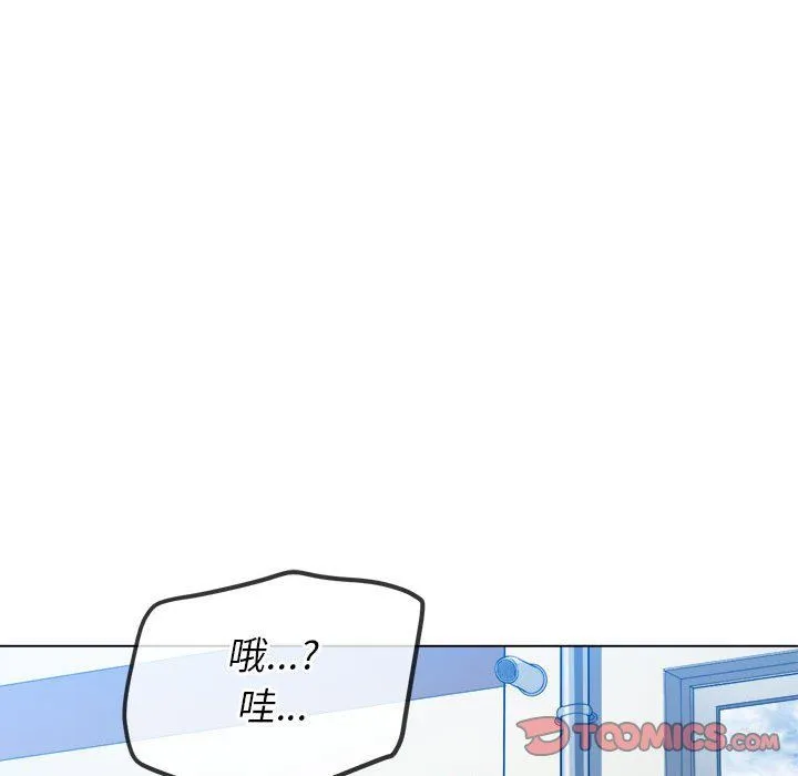 难缠小恶女 - 第117话 - page 141
