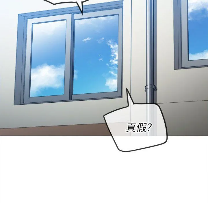 难缠小恶女 - 第117话 - page 142