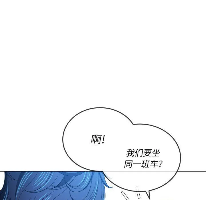 难缠小恶女 - 第117话 - page 145