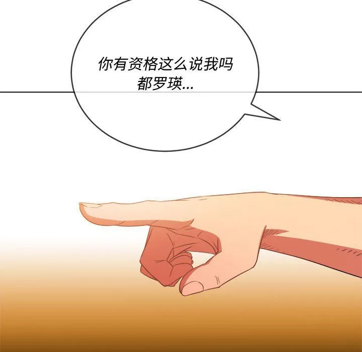 难缠小恶女 - 第117话 - page 152