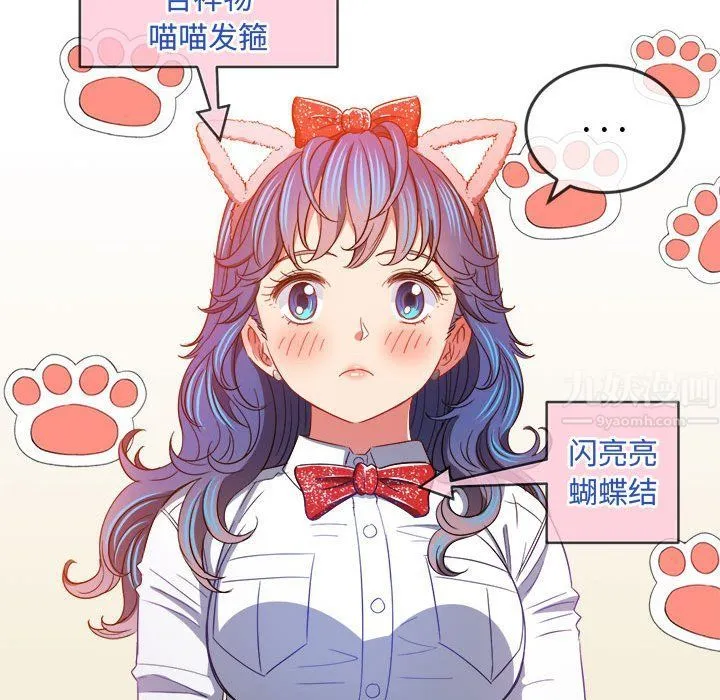 难缠小恶女 - 第117话 - page 154