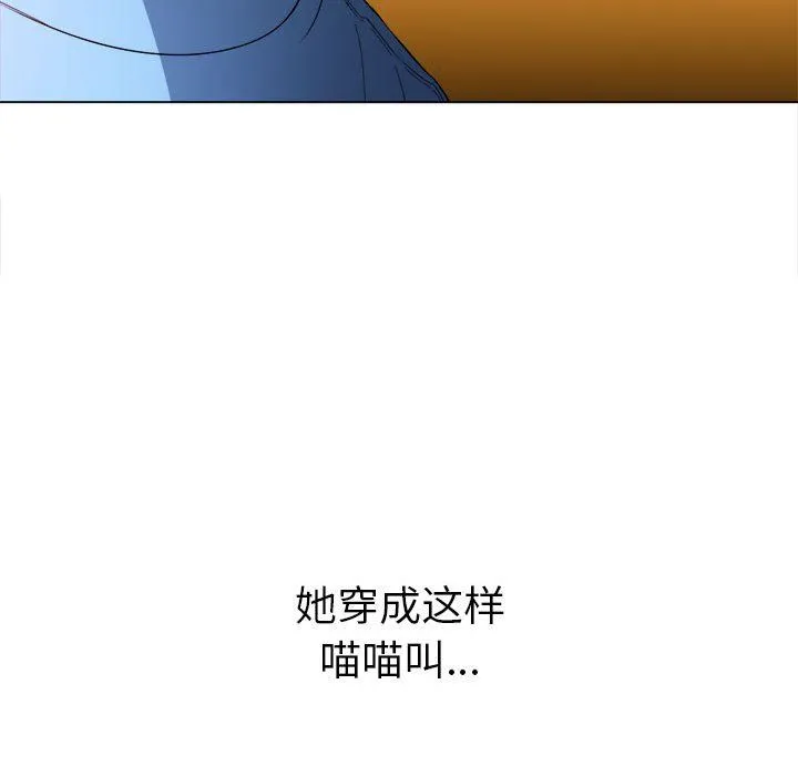难缠小恶女 - 第117话 - page 161