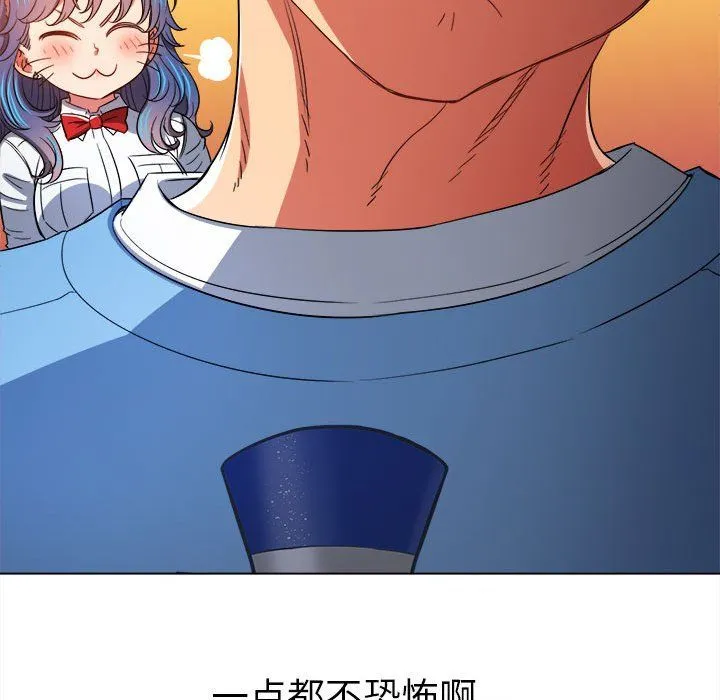 难缠小恶女 - 第117话 - page 163