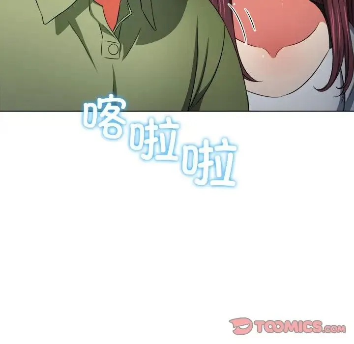 难缠小恶女 - 第202話 - page 12