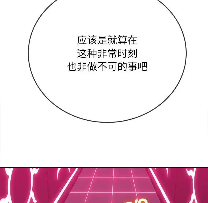 难缠小恶女 - 第202話 - page 21