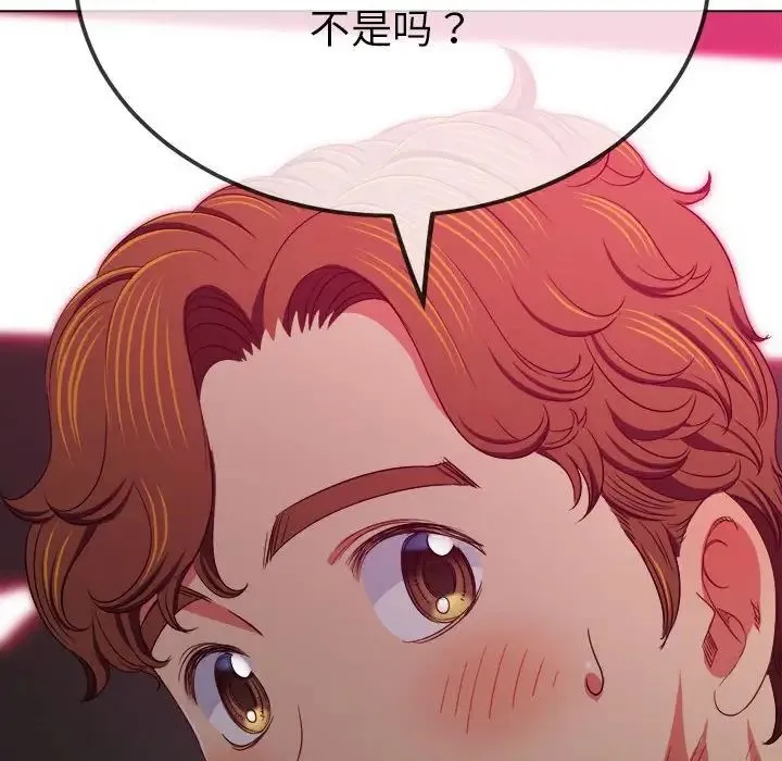 难缠小恶女 - 第202話 - page 33