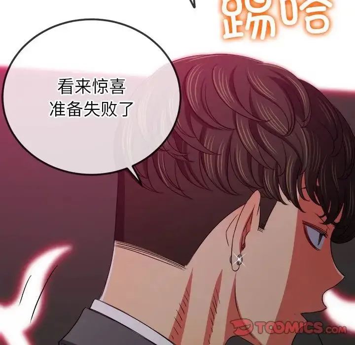 难缠小恶女 - 第202話 - page 36