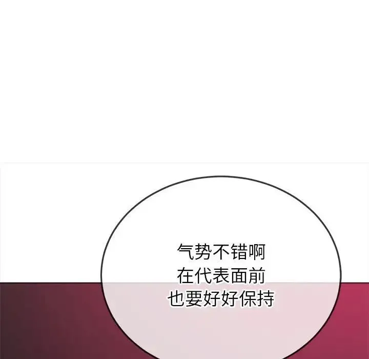 难缠小恶女 - 第202話 - page 53