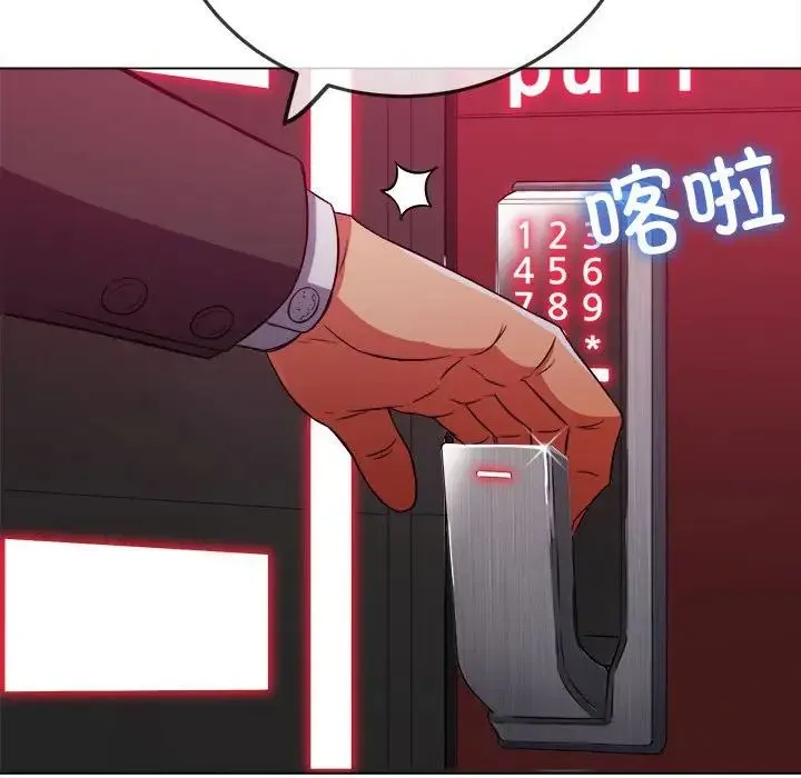 难缠小恶女 - 第202話 - page 56