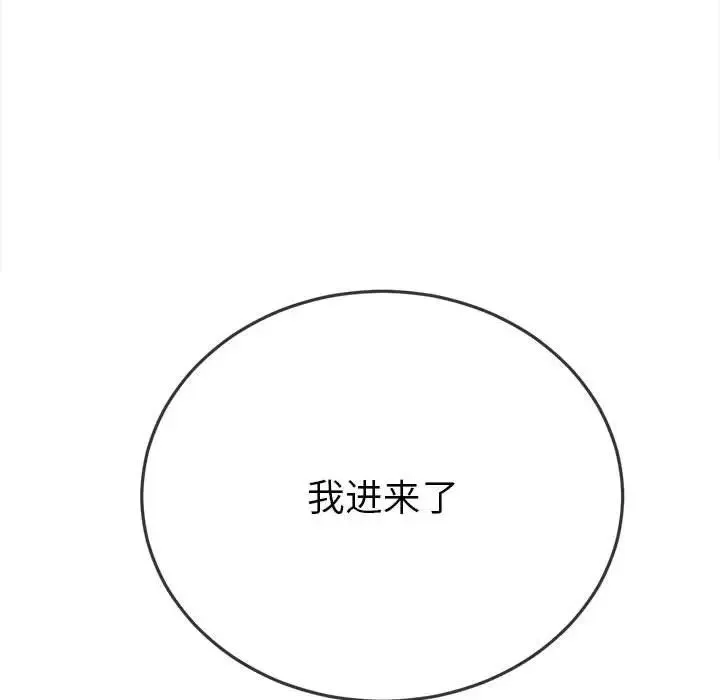 难缠小恶女 - 第202話 - page 57