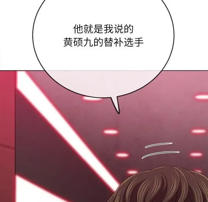 难缠小恶女 - 第202話 - page 64