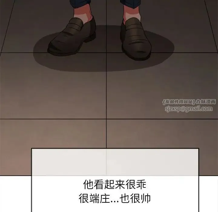 难缠小恶女 - 第202話 - page 80