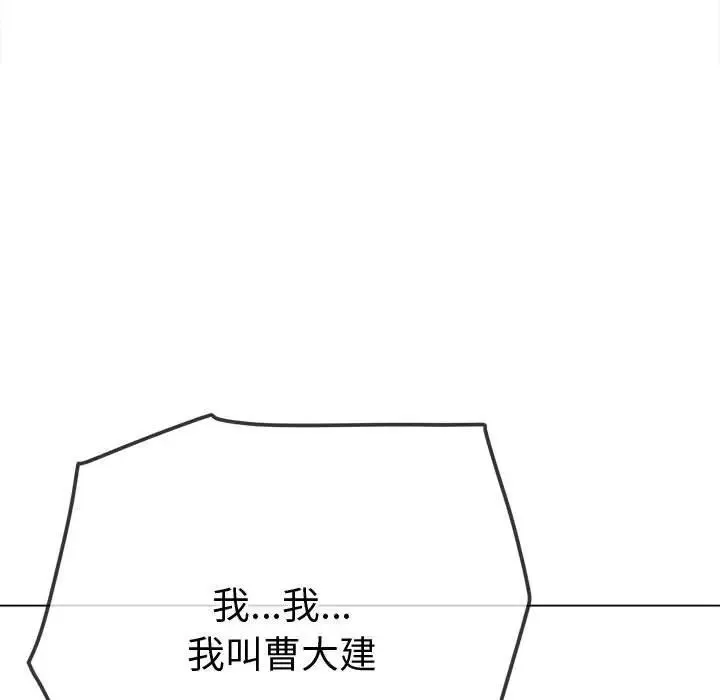 难缠小恶女 - 第202話 - page 109