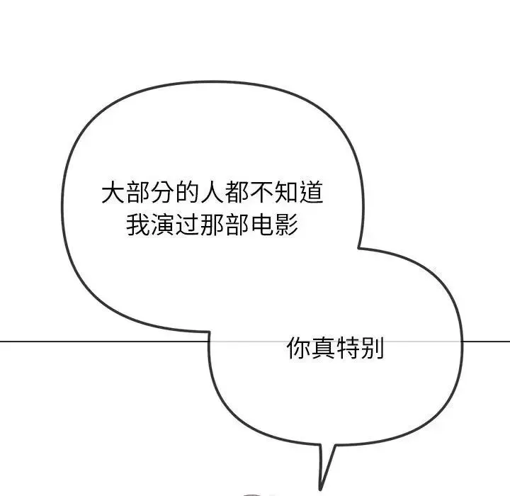 难缠小恶女 - 第202話 - page 115