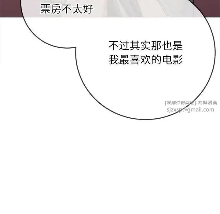 难缠小恶女 - 第202話 - page 118