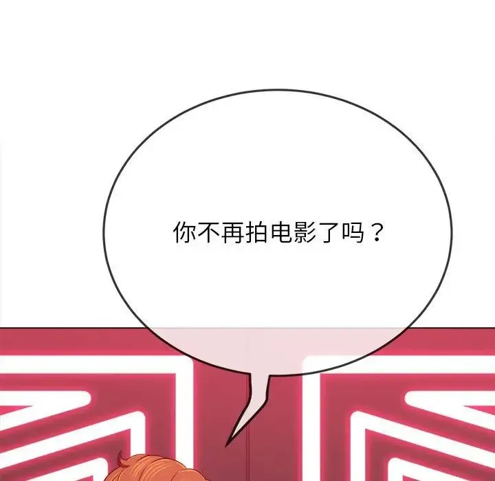 难缠小恶女 - 第202話 - page 125