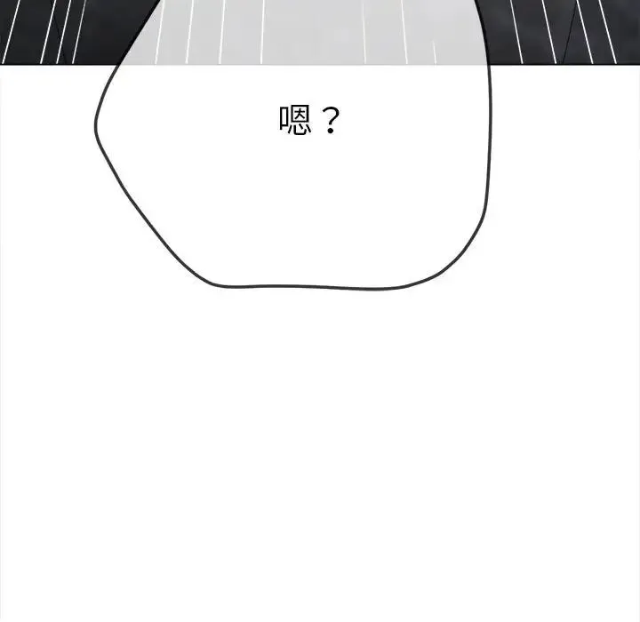 难缠小恶女 - 第202話 - page 150
