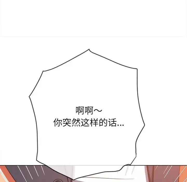 难缠小恶女 - 第202話 - page 151
