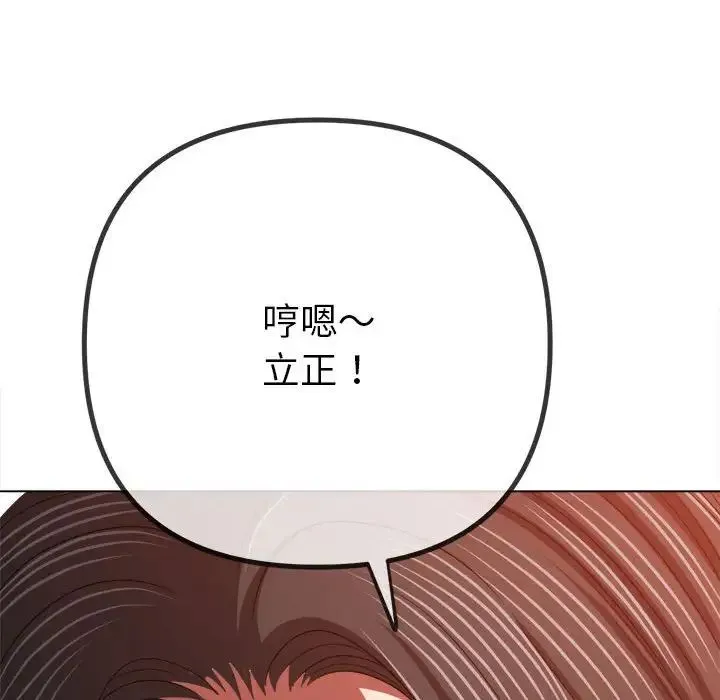 难缠小恶女 - 第202話 - page 154