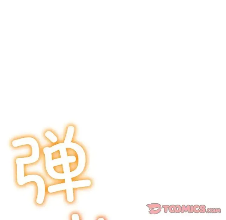 难缠小恶女 - 第202話 - page 164