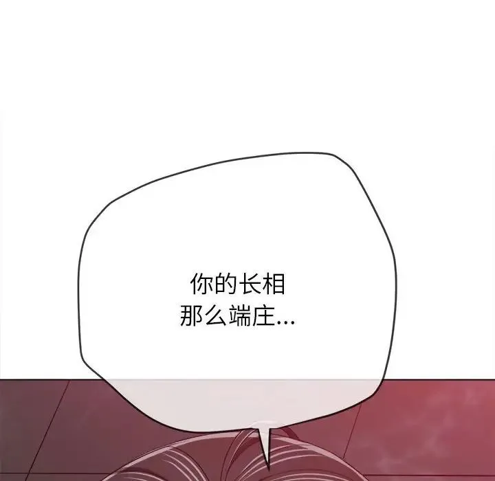 难缠小恶女 - 第202話 - page 171